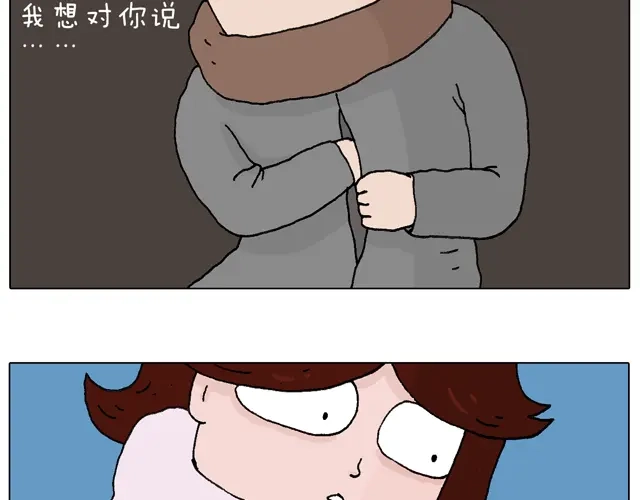 叫我森先生 圣诞求婚篇 第43页
