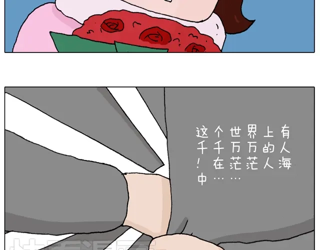 叫我森先生 圣诞求婚篇 第44页
