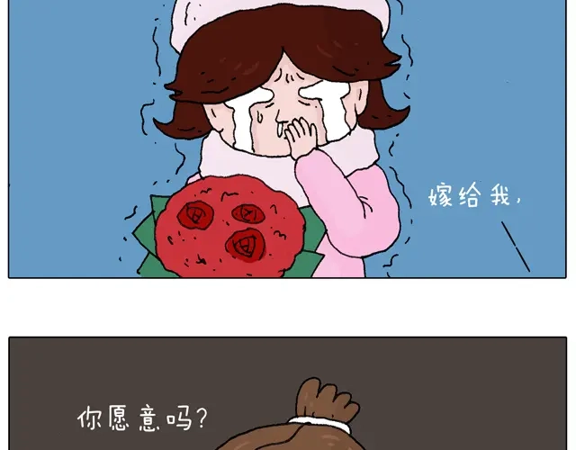 叫我森先生 圣诞求婚篇 第48页