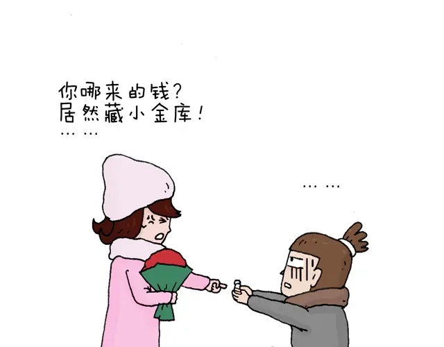 叫我森先生 圣诞求婚篇 第50页