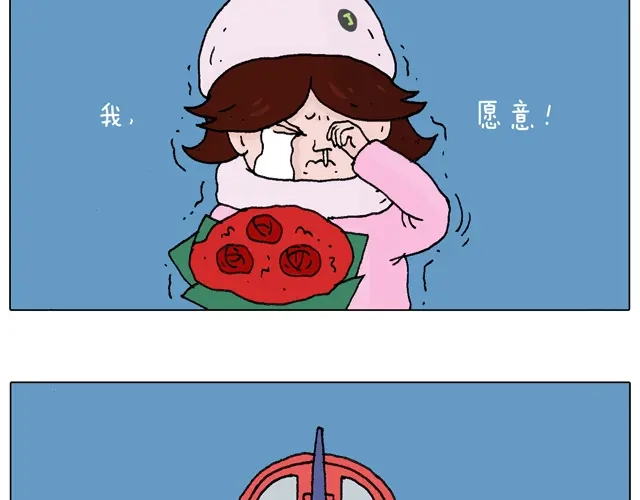 叫我森先生 圣诞求婚篇 第54页
