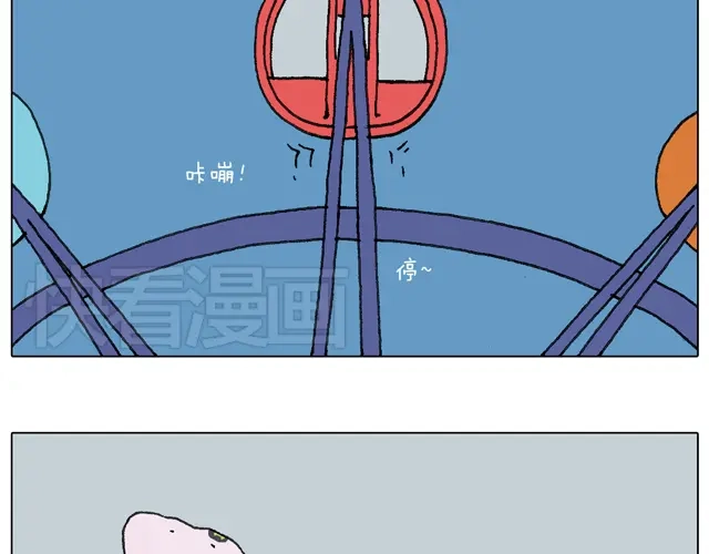 叫我森先生 圣诞求婚篇 第55页