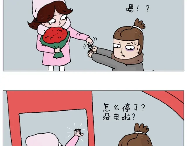 叫我森先生 圣诞求婚篇 第56页