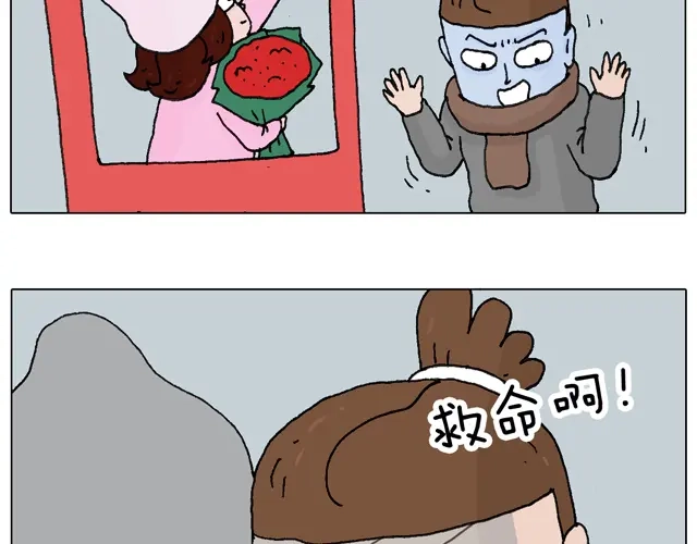 叫我森先生 圣诞求婚篇 第57页