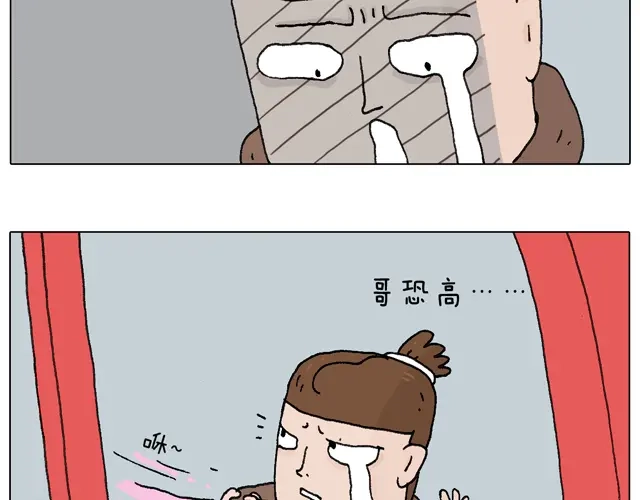 叫我森先生 圣诞求婚篇 第58页