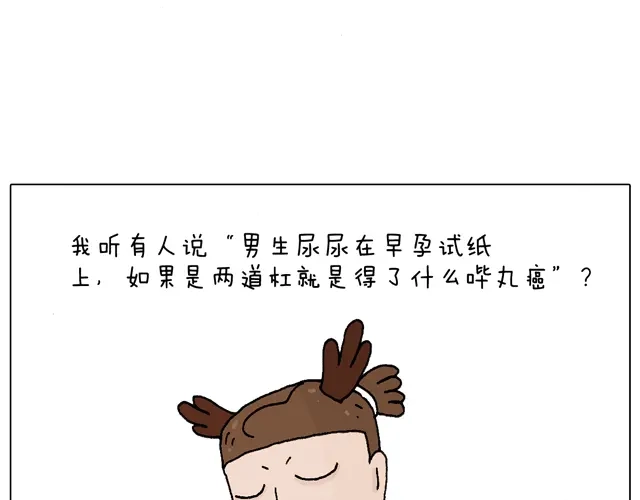 叫我森先生 圣诞求婚篇 第6页