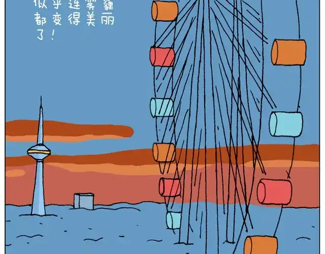 叫我森先生 圣诞求婚篇 第64页