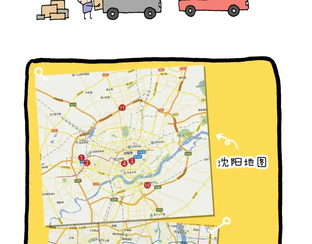 叫我森先生 感谢过去的一年有你们陪伴 第11页