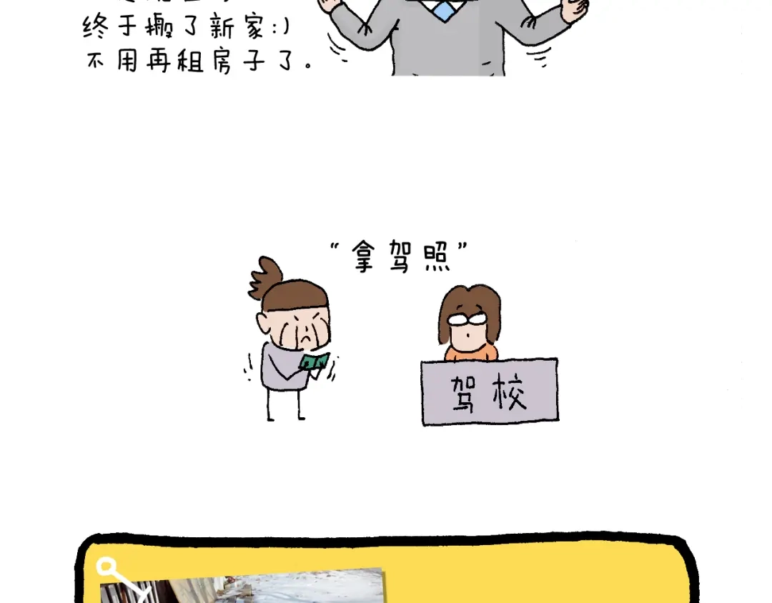 叫我森先生 感谢过去的一年有你们陪伴 第15页
