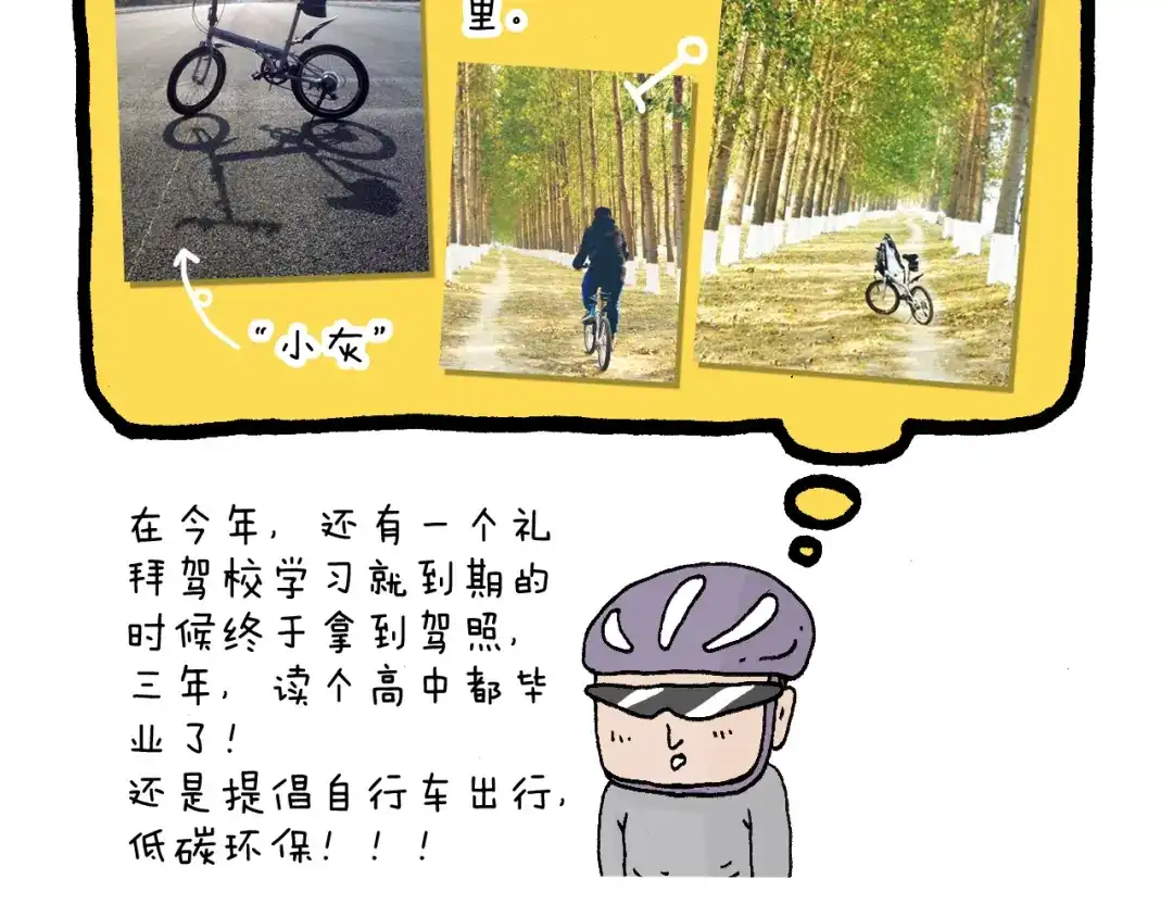 叫我森先生 感谢过去的一年有你们陪伴 第17页