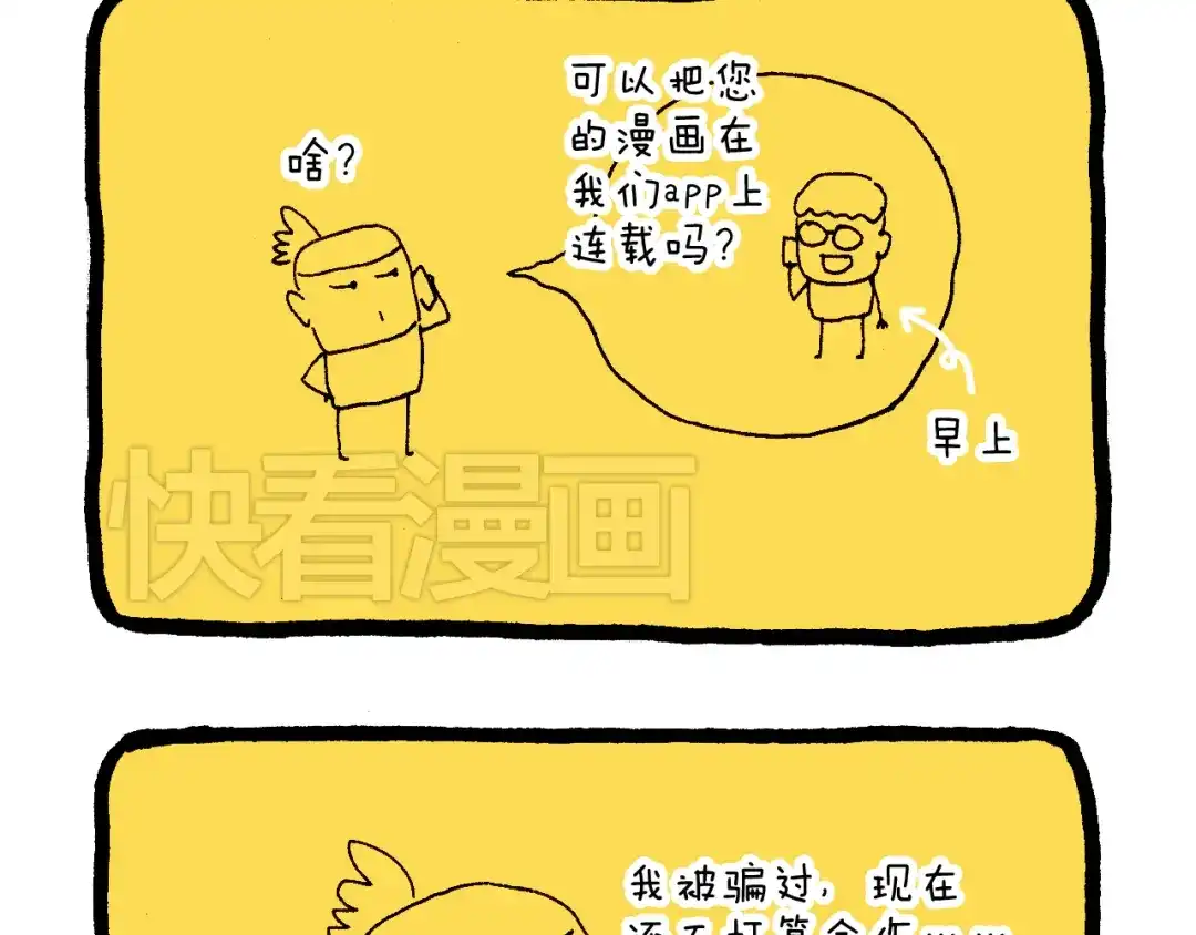 叫我森先生 感谢过去的一年有你们陪伴 第20页