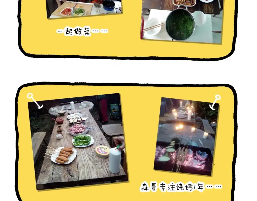 叫我森先生 感谢过去的一年有你们陪伴 第26页
