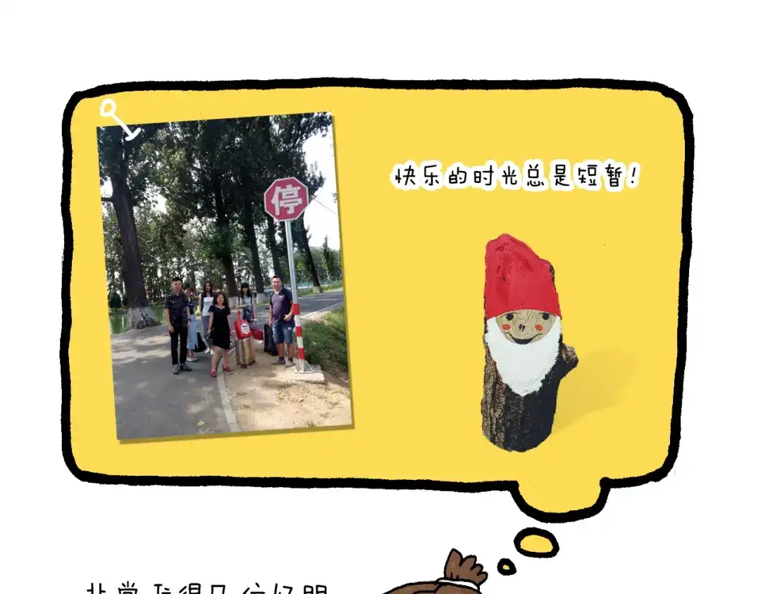 叫我森先生 感谢过去的一年有你们陪伴 第28页