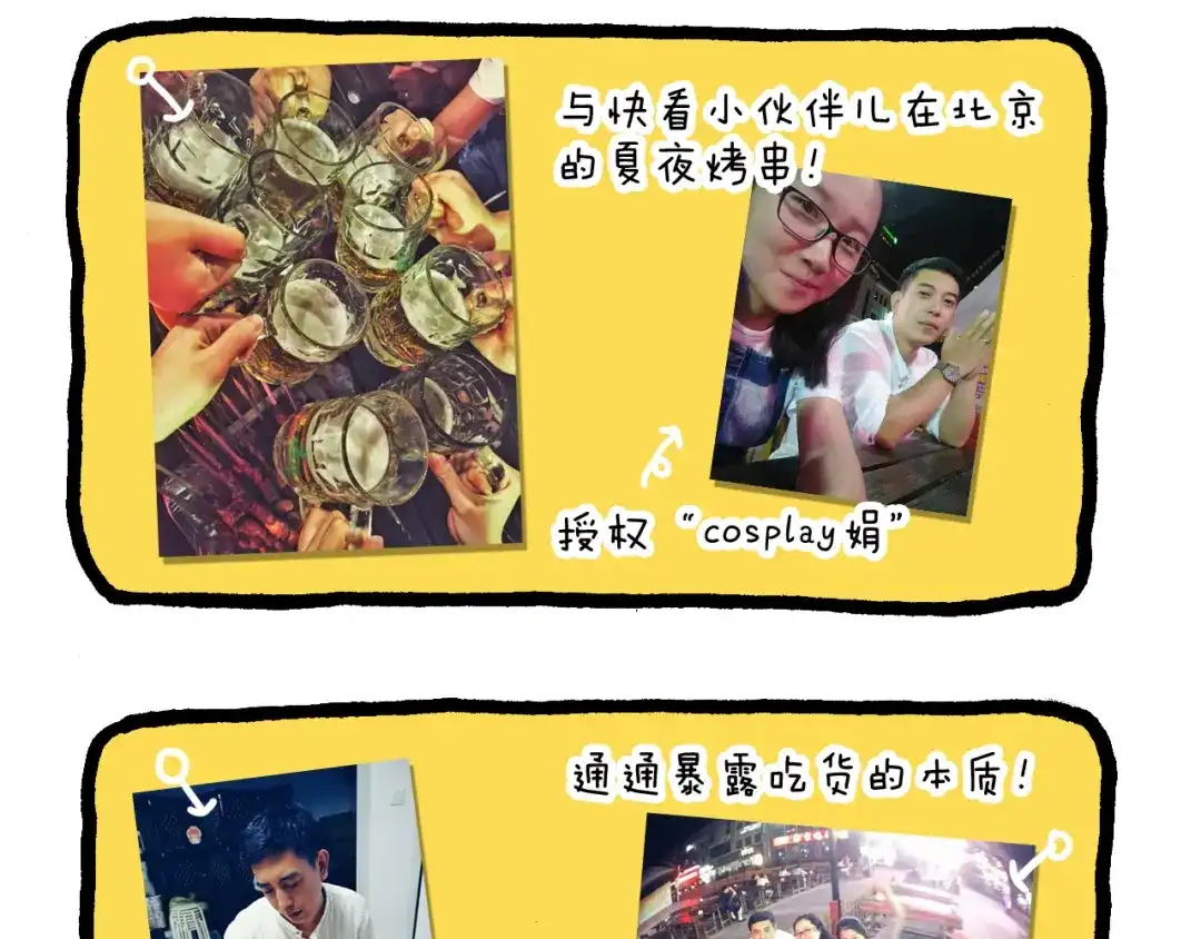 叫我森先生 感谢过去的一年有你们陪伴 第30页