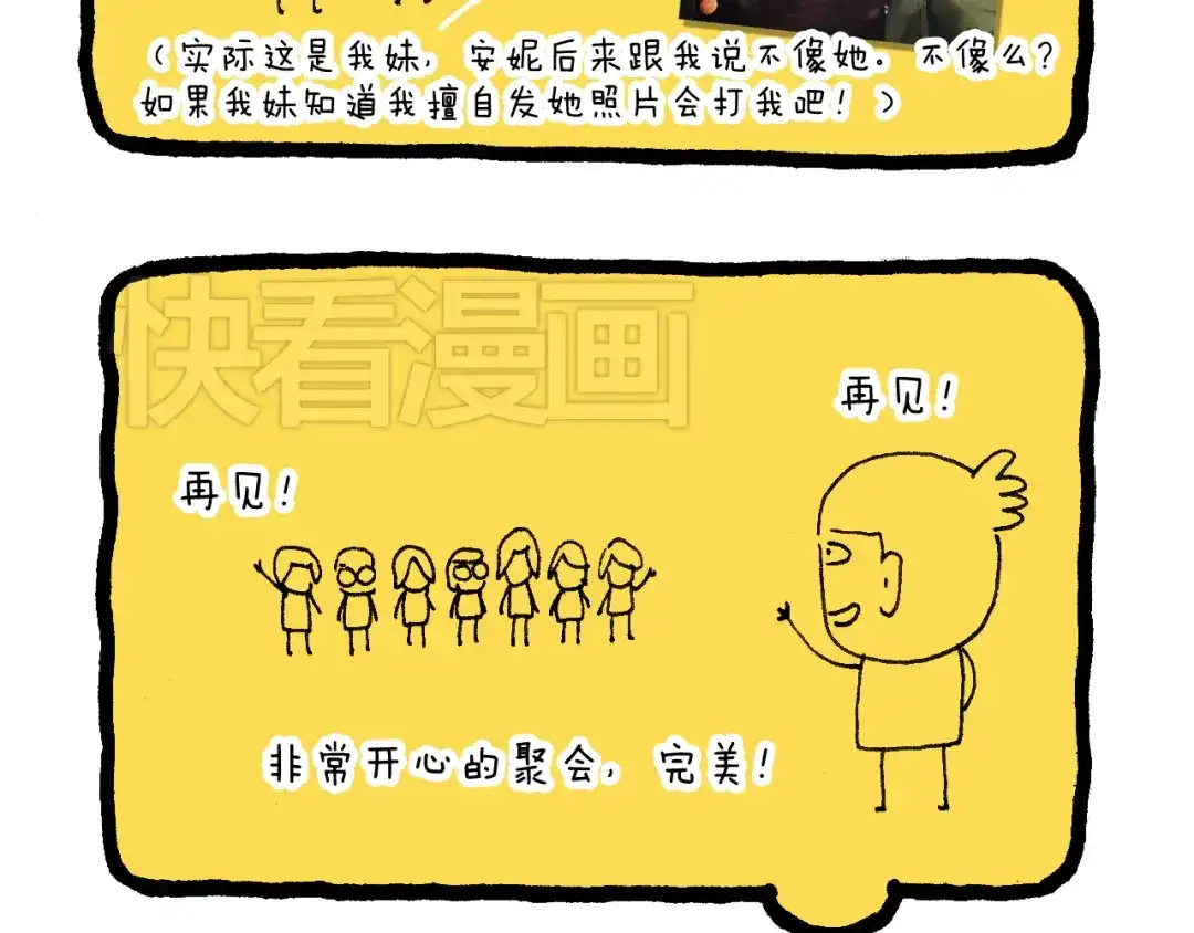 叫我森先生 感谢过去的一年有你们陪伴 第32页