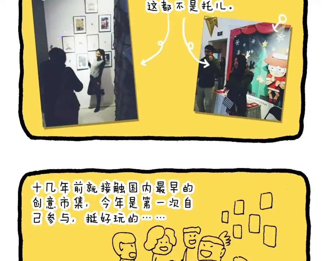 叫我森先生 感谢过去的一年有你们陪伴 第36页