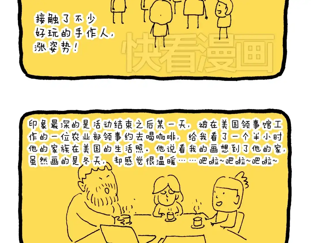 叫我森先生 感谢过去的一年有你们陪伴 第37页