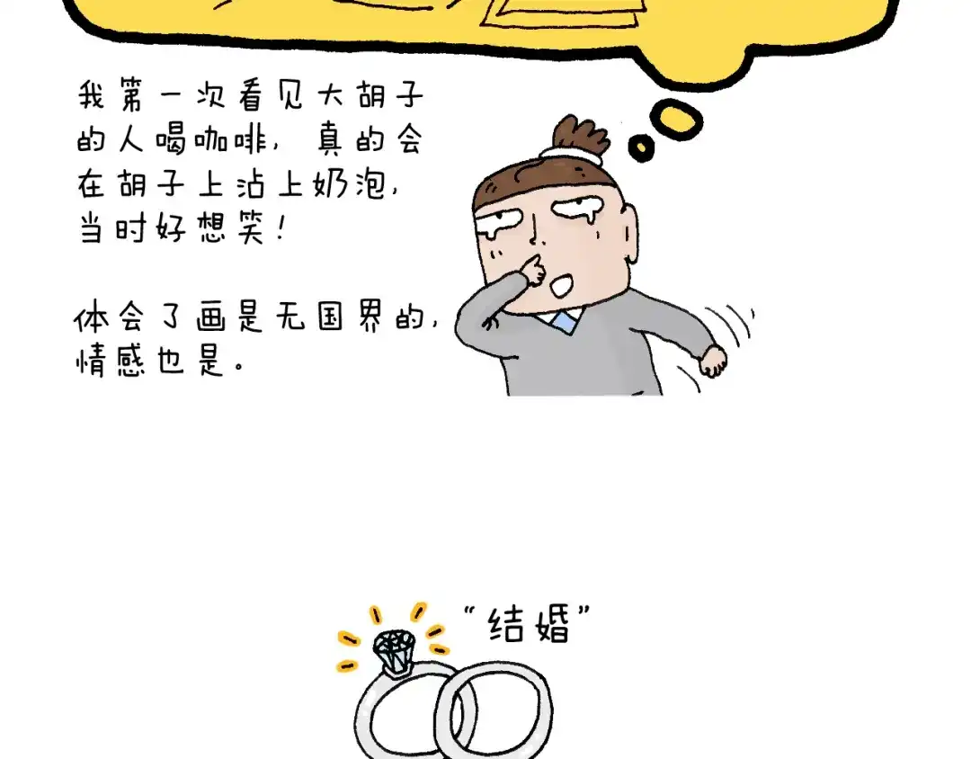 叫我森先生 感谢过去的一年有你们陪伴 第38页
