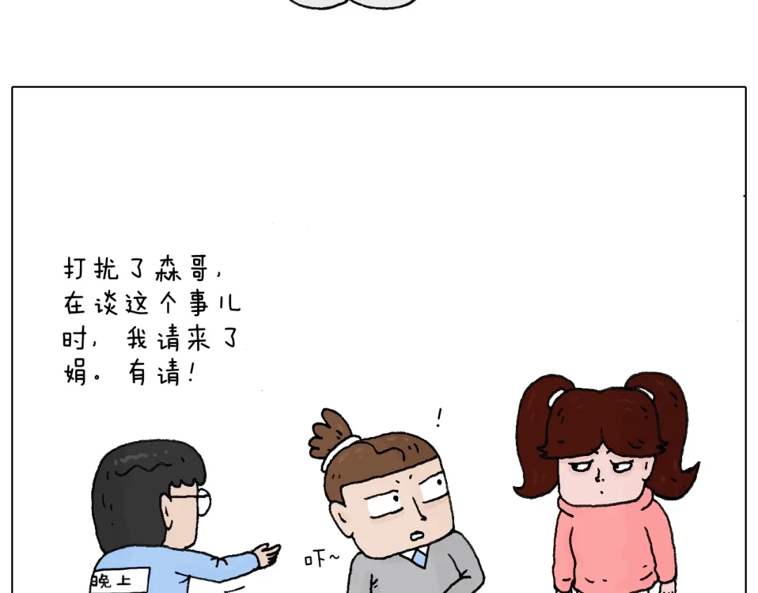 叫我森先生 感谢过去的一年有你们陪伴 第39页