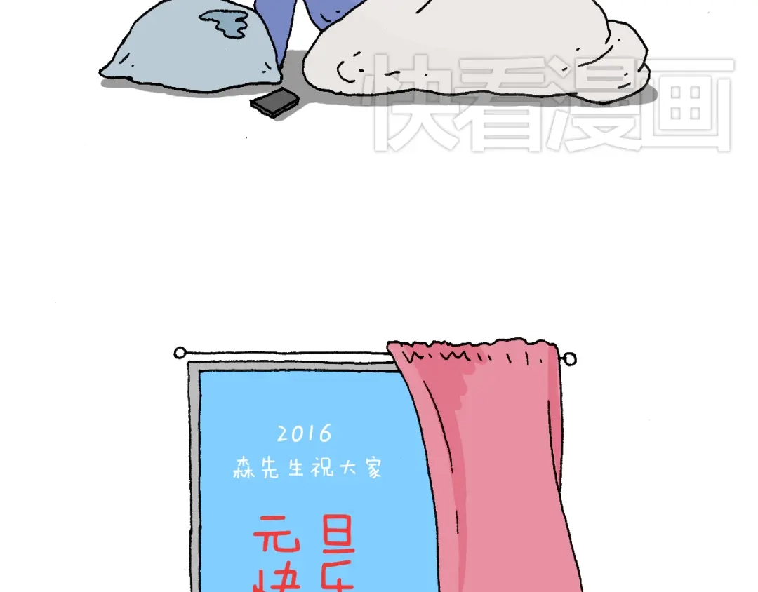 叫我森先生 感谢过去的一年有你们陪伴 第4页