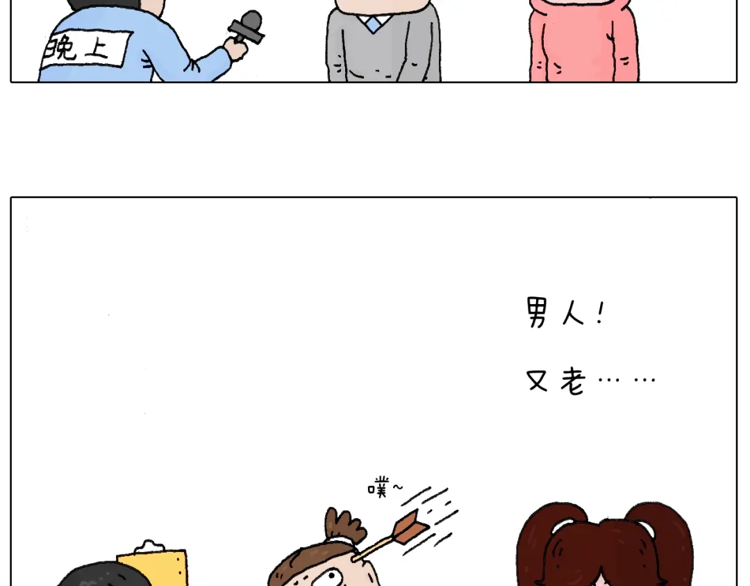 叫我森先生 感谢过去的一年有你们陪伴 第41页