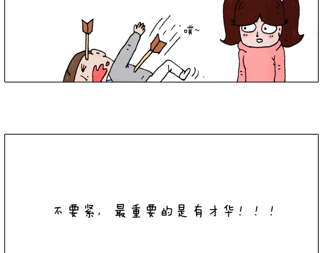 叫我森先生 感谢过去的一年有你们陪伴 第43页