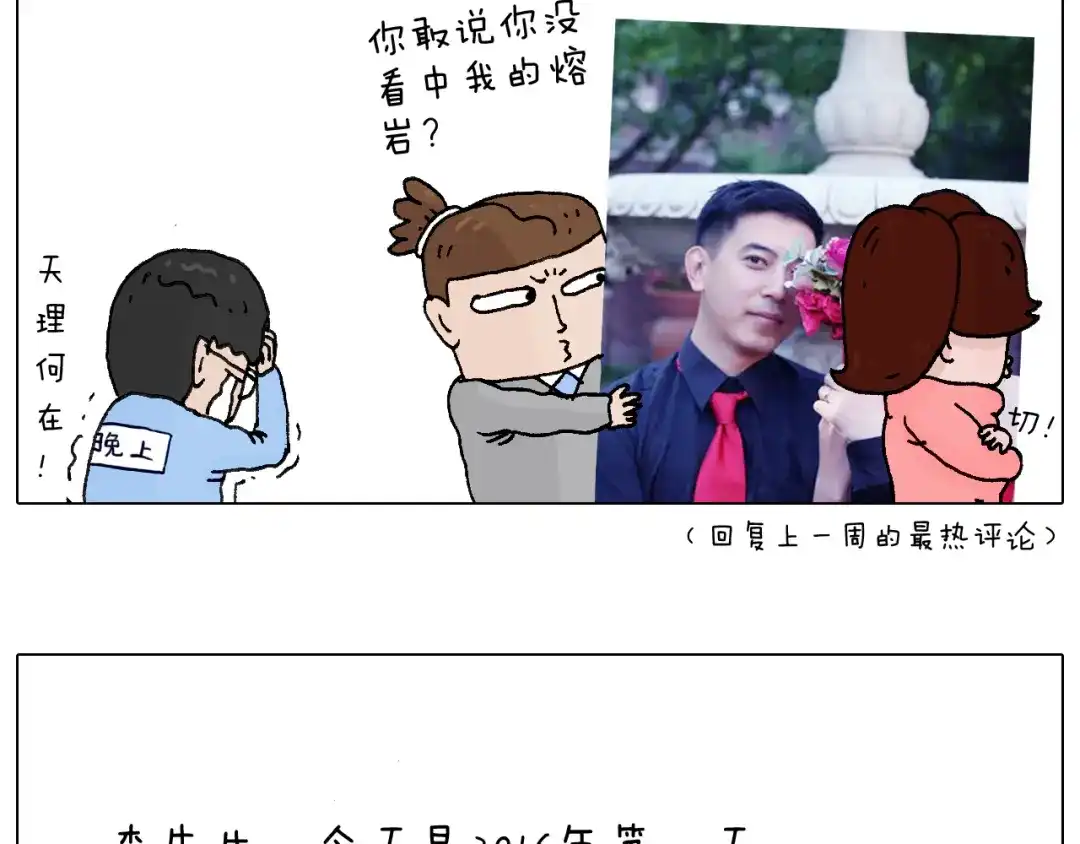 叫我森先生 感谢过去的一年有你们陪伴 第46页