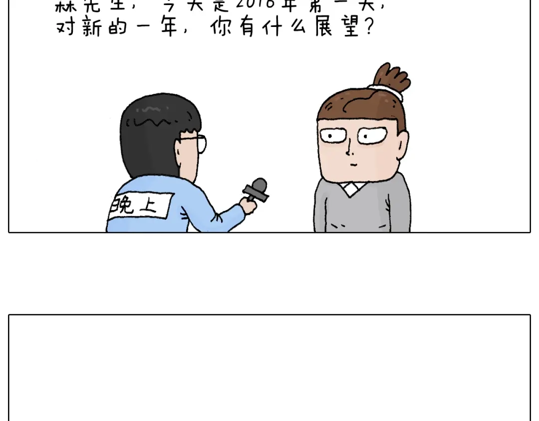 叫我森先生 感谢过去的一年有你们陪伴 第47页