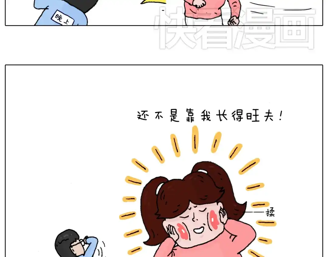 叫我森先生 感谢过去的一年有你们陪伴 第53页