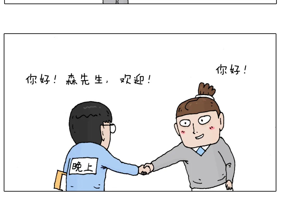 叫我森先生 感谢过去的一年有你们陪伴 第7页