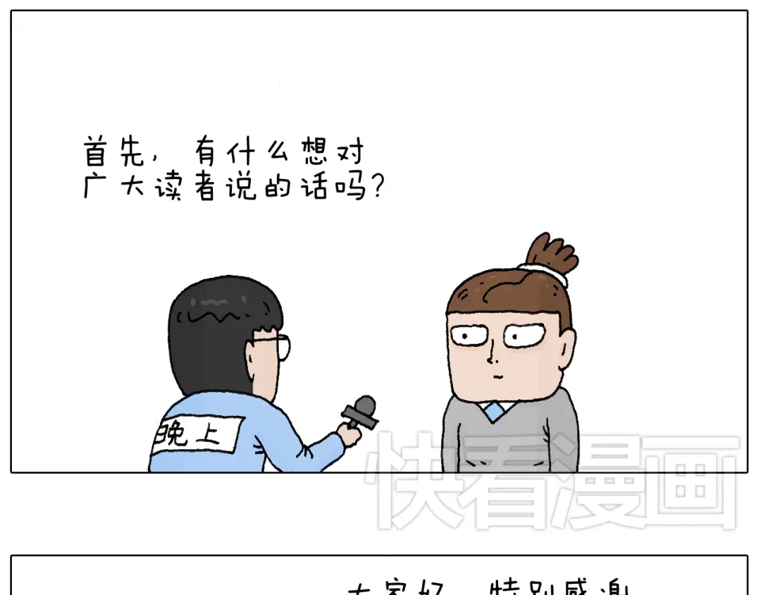 叫我森先生 感谢过去的一年有你们陪伴 第8页