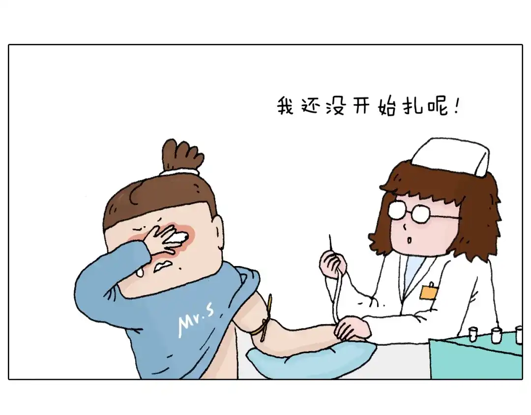 叫我森先生 最怕去医院抽血！ 第16页