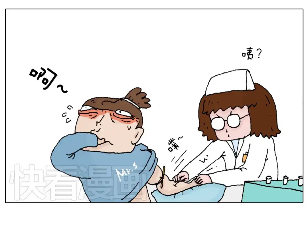 叫我森先生 最怕去医院抽血！ 第18页