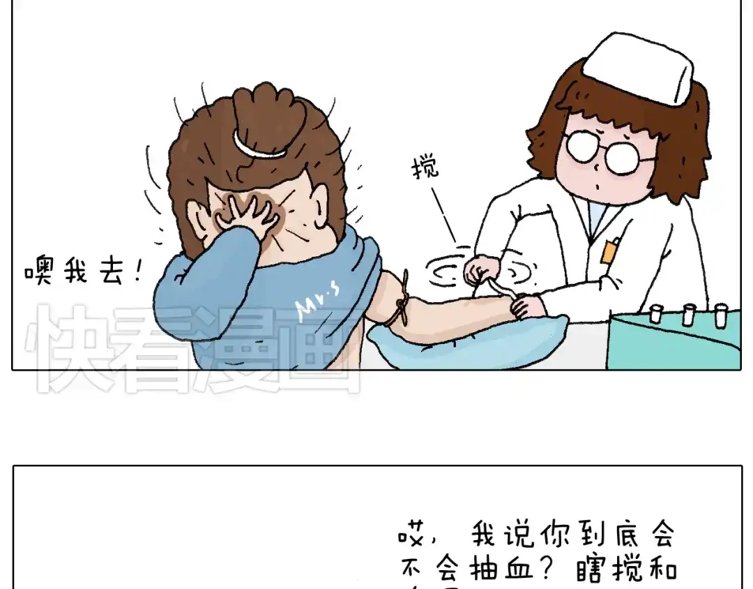 叫我森先生 最怕去医院抽血！ 第22页