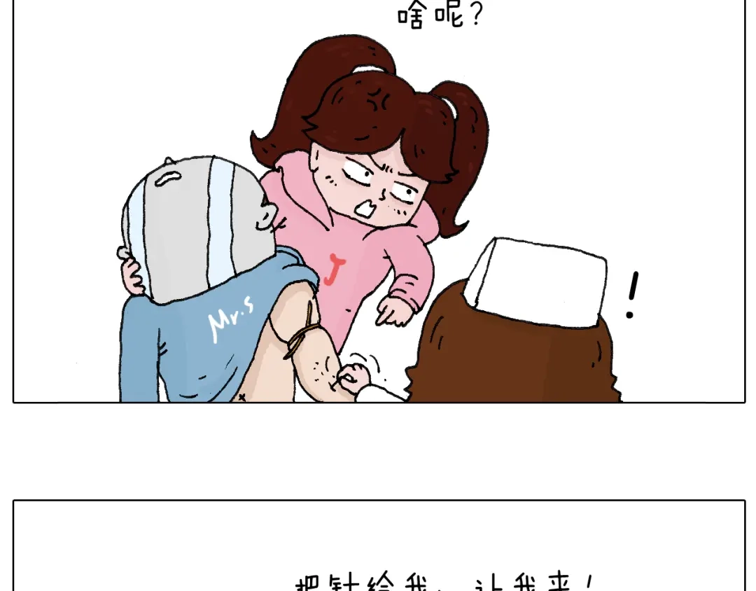 叫我森先生 最怕去医院抽血！ 第23页