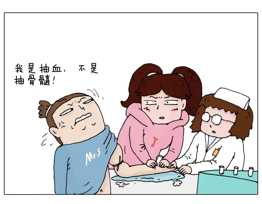 叫我森先生 最怕去医院抽血！ 第27页