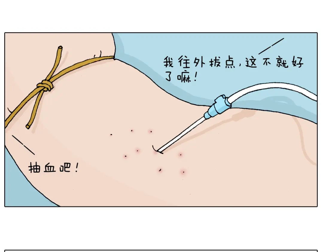 叫我森先生 最怕去医院抽血！ 第28页