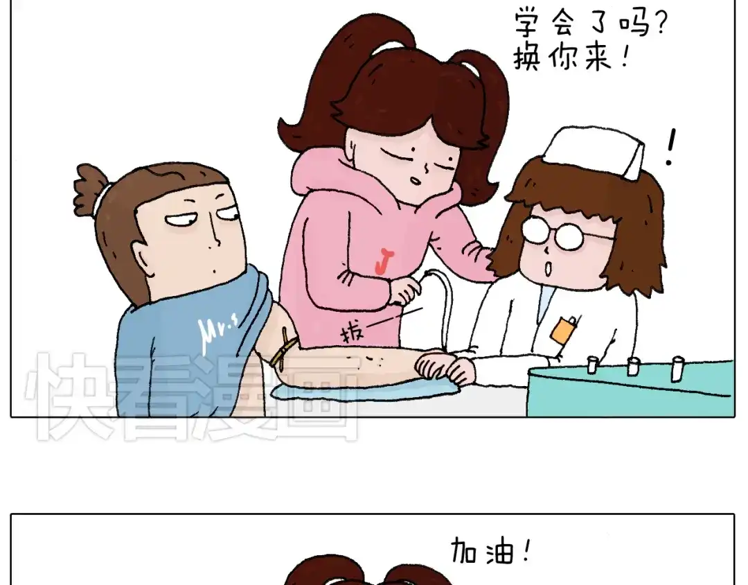 叫我森先生 最怕去医院抽血！ 第29页