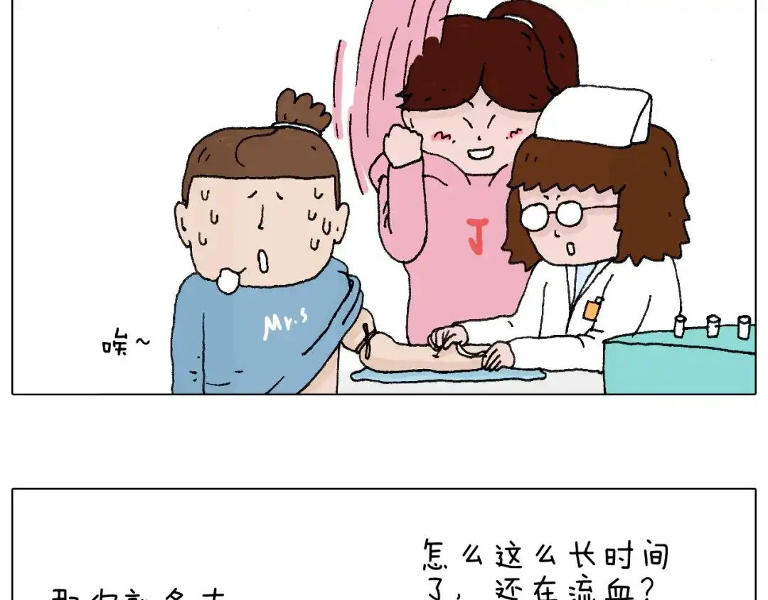 叫我森先生 最怕去医院抽血！ 第31页