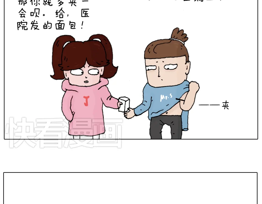 叫我森先生 最怕去医院抽血！ 第32页
