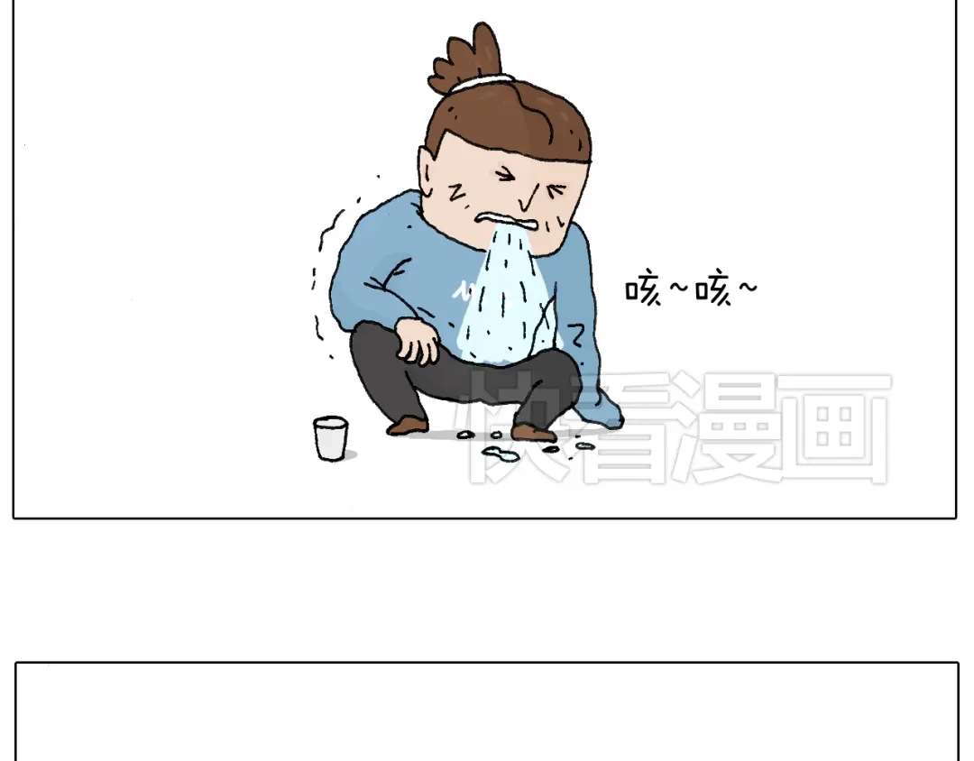 叫我森先生 最怕去医院抽血！ 第37页