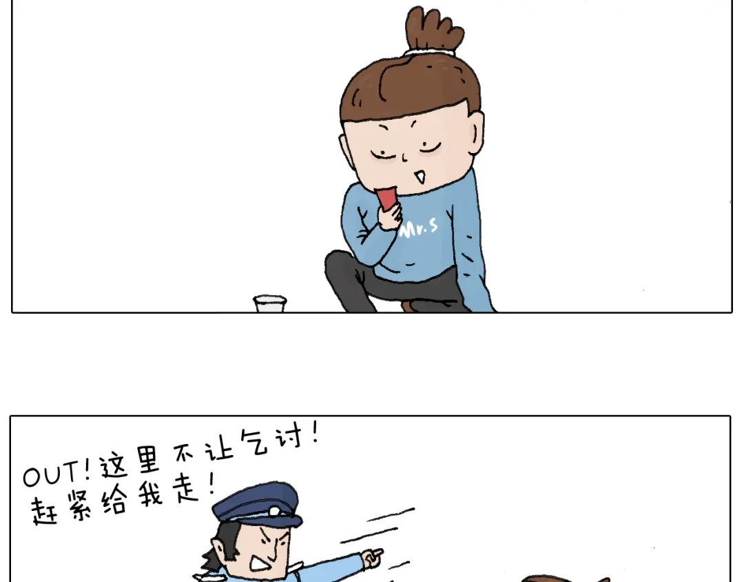 叫我森先生 最怕去医院抽血！ 第42页