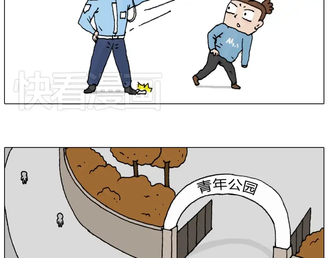 叫我森先生 最怕去医院抽血！ 第43页
