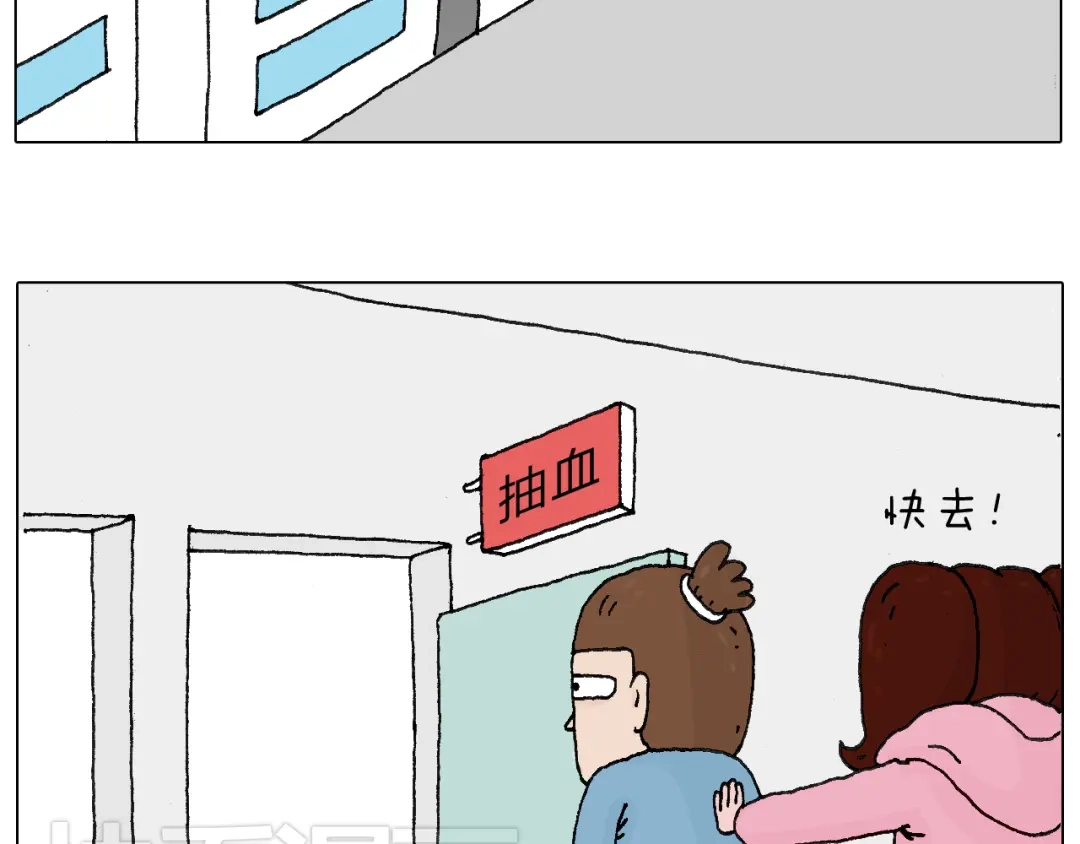 叫我森先生 最怕去医院抽血！ 第5页