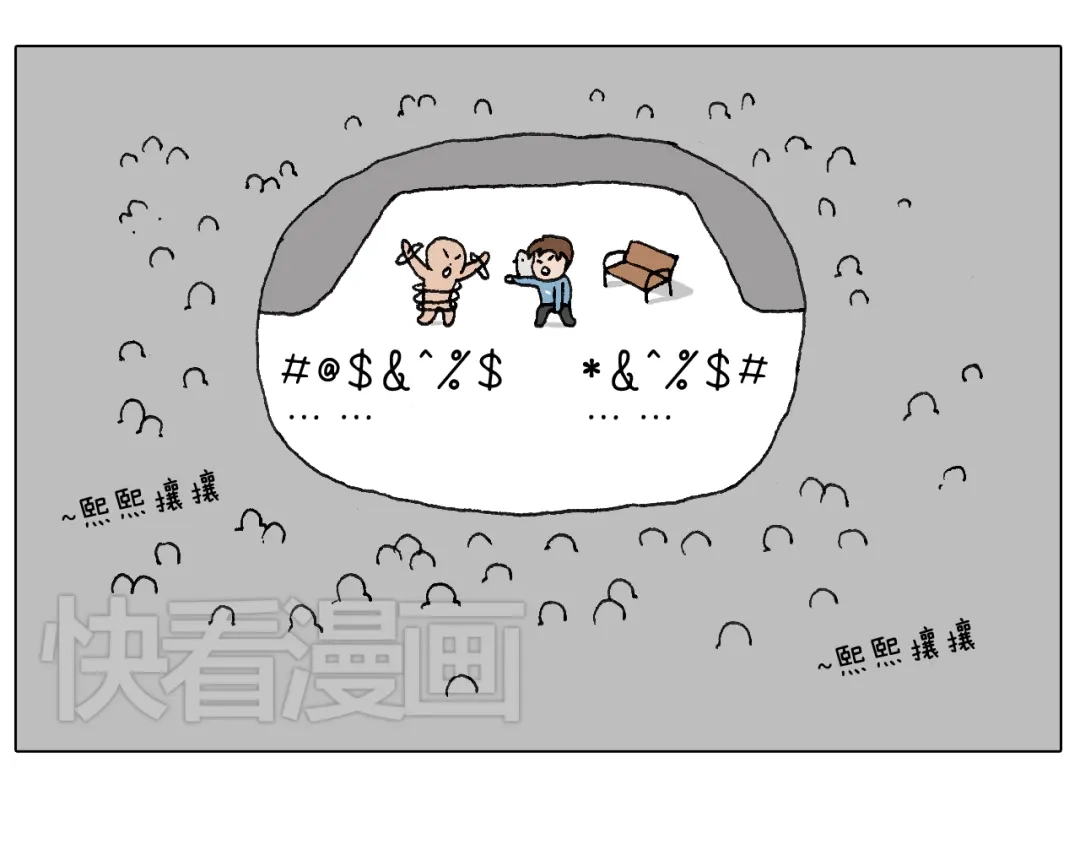叫我森先生 最怕去医院抽血！ 第57页