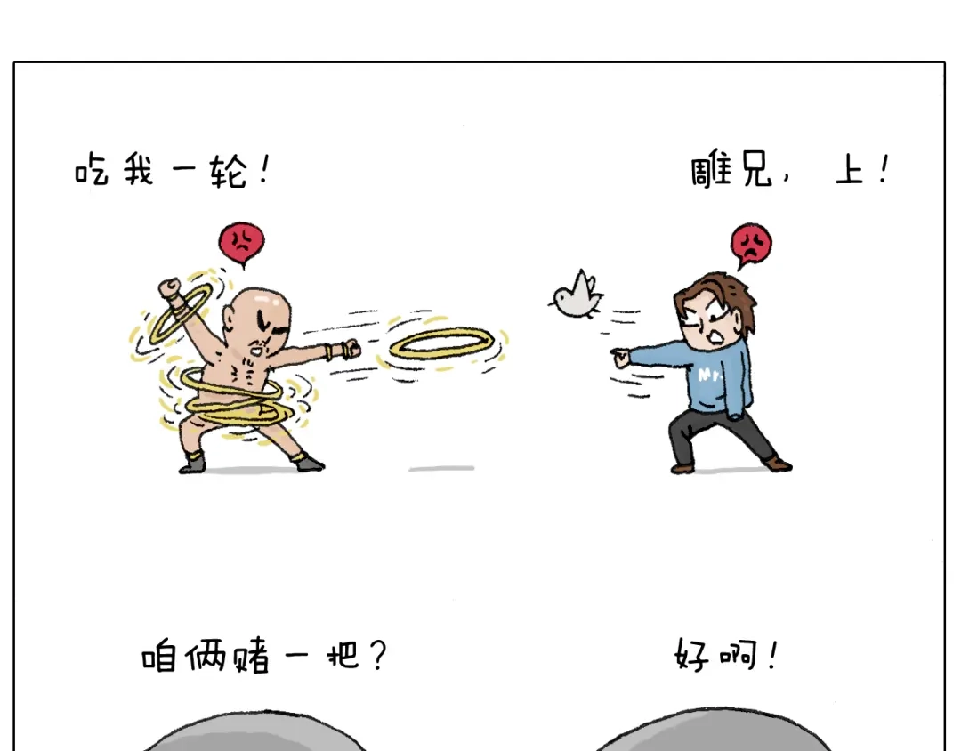 叫我森先生 最怕去医院抽血！ 第58页