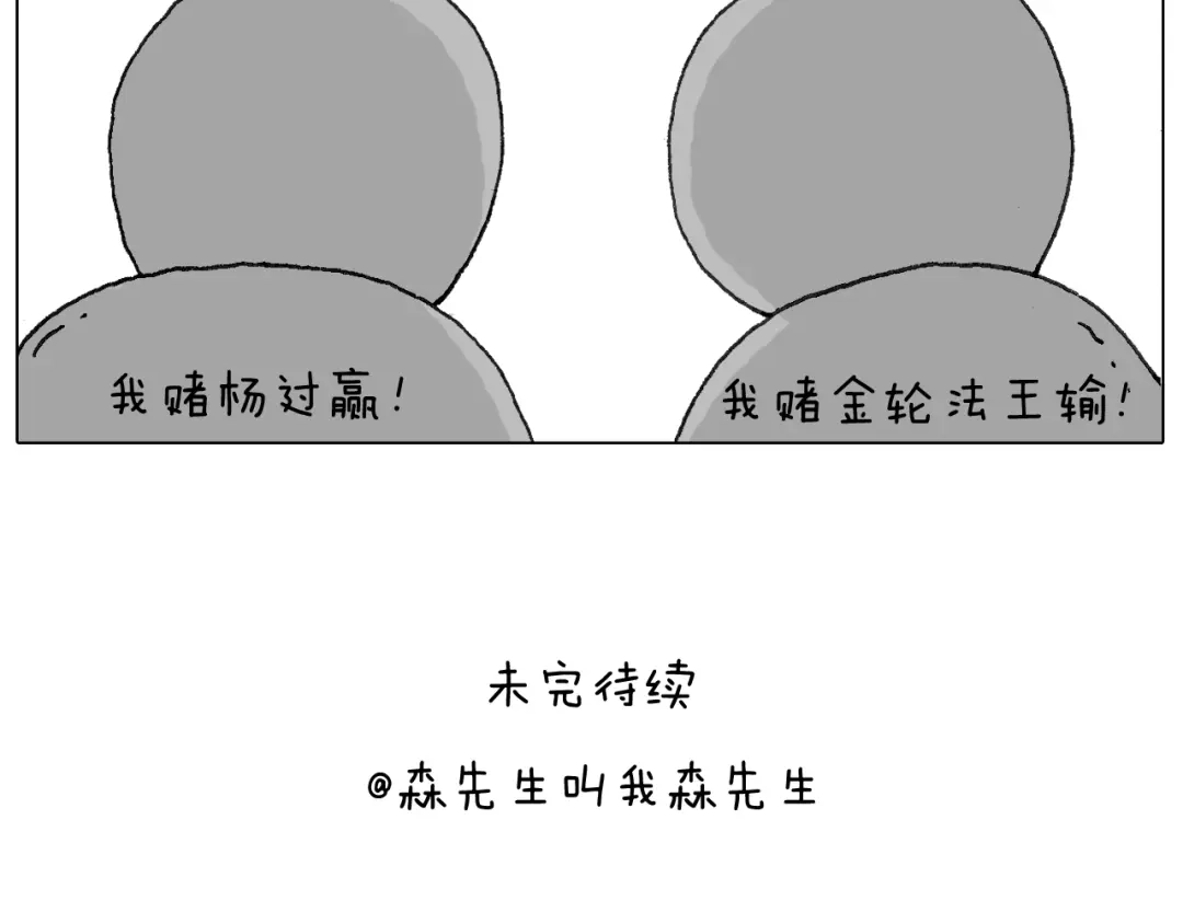 叫我森先生 最怕去医院抽血！ 第59页