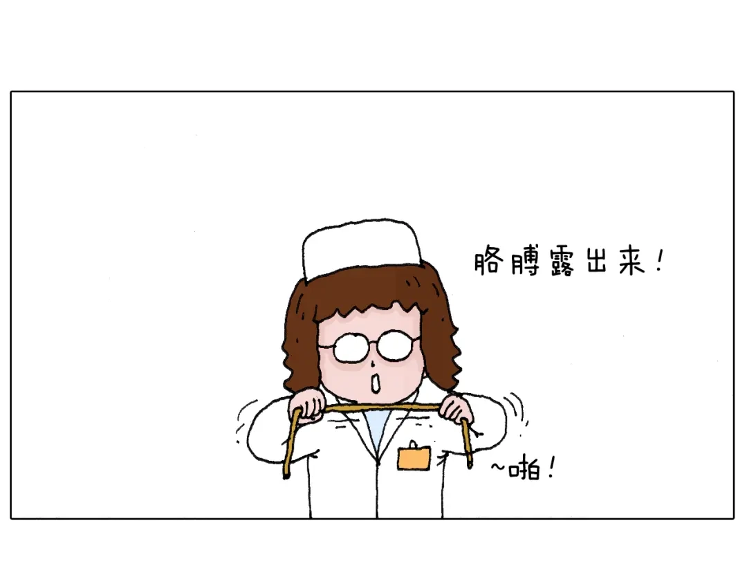 叫我森先生 最怕去医院抽血！ 第7页