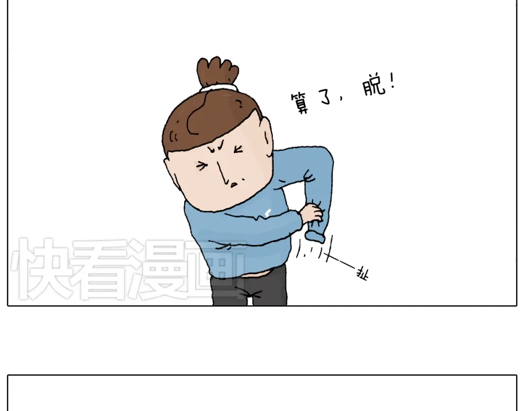 叫我森先生 最怕去医院抽血！ 第9页