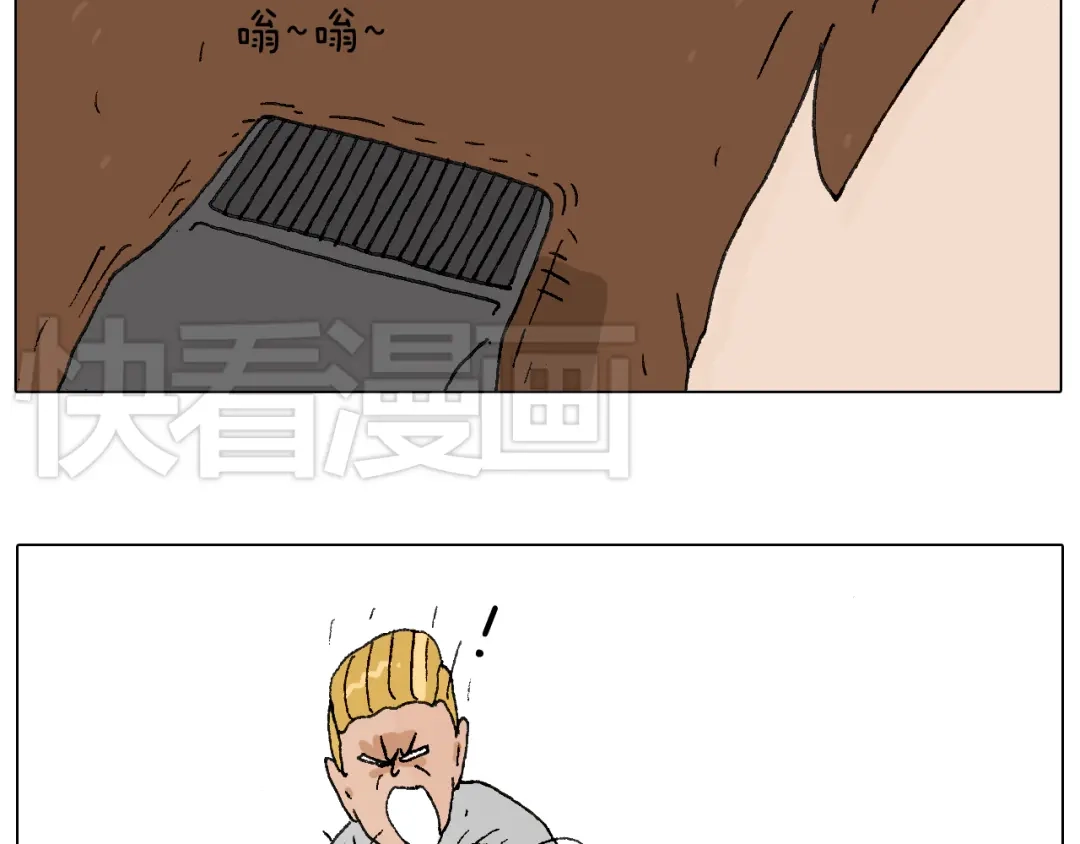 叫我森先生 一次很不愉快的理发记 第29页